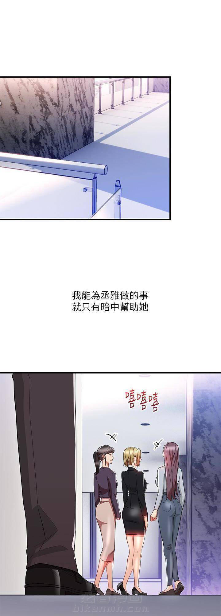 第27话 我的美女上司4