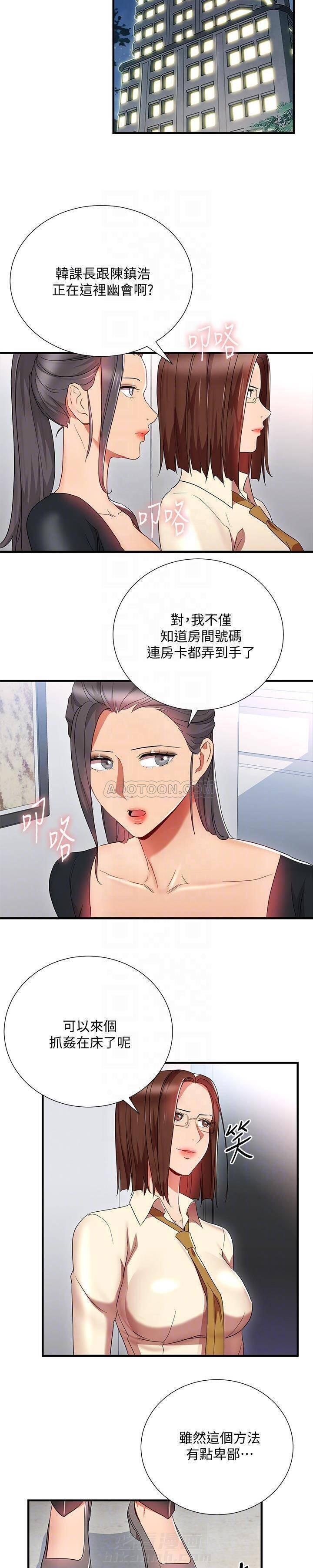 第27话 我的美女上司7