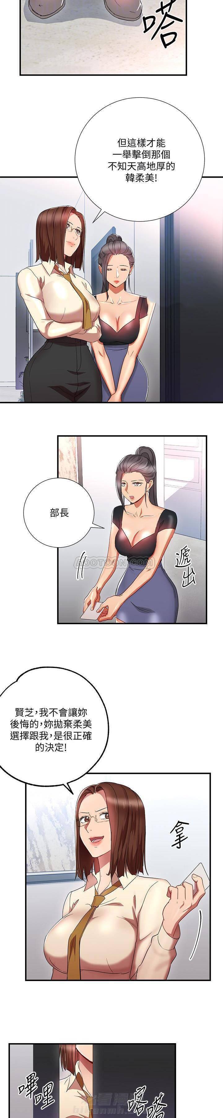 第27话 我的美女上司8