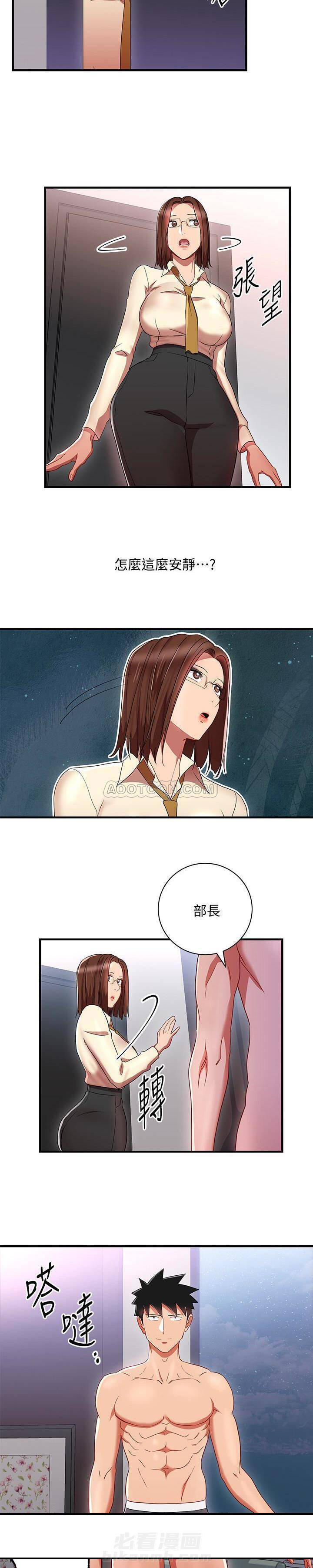 第27话 我的美女上司9