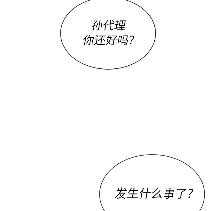 第39话 3970