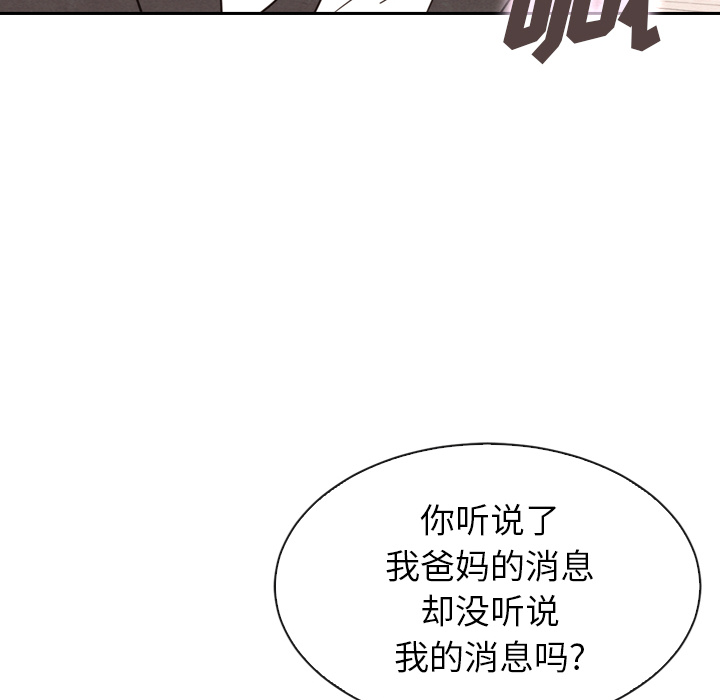 第32话 3297