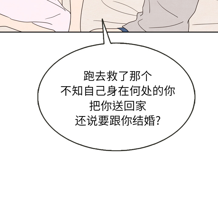 第21话 2133