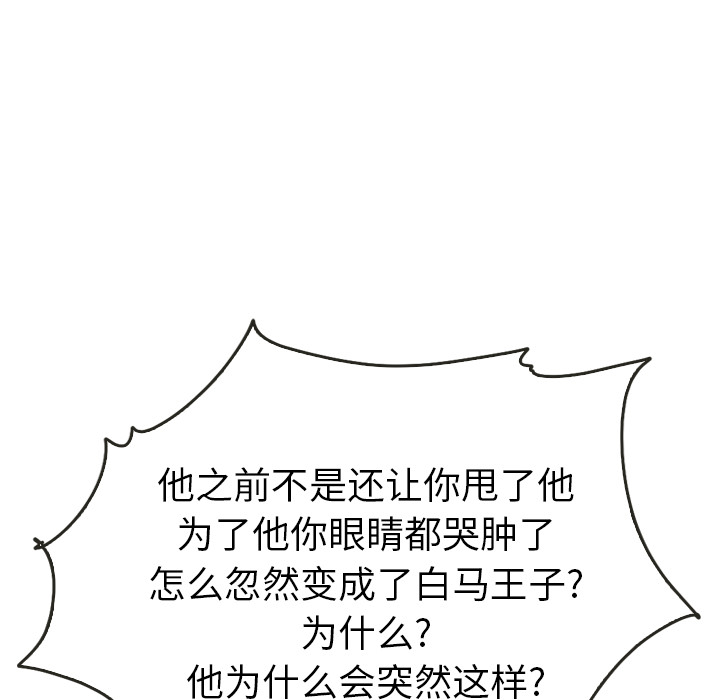 第21话 2136
