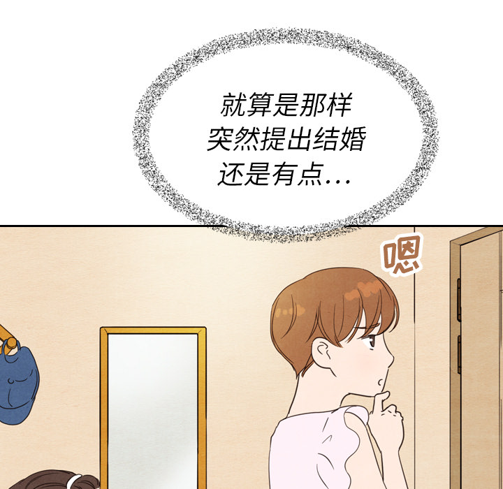 第21话 2145