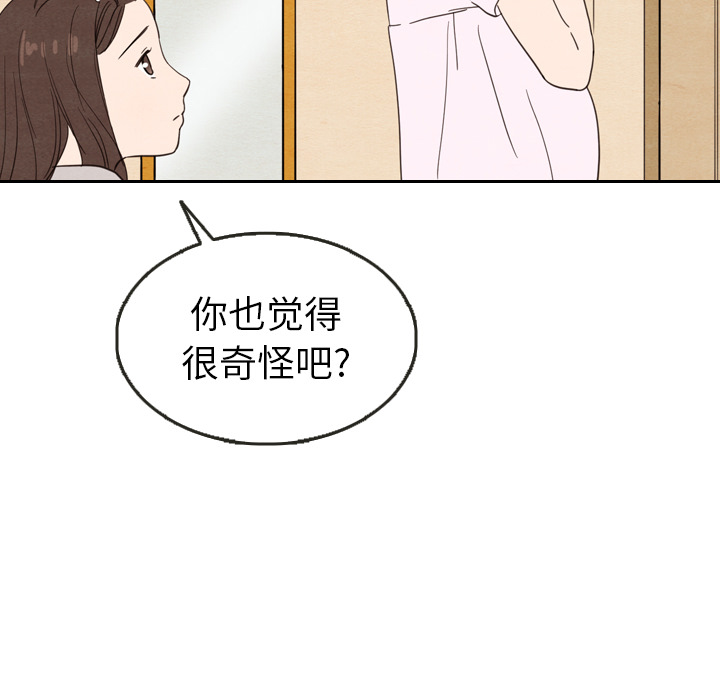 第21话 2146