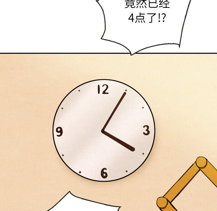 第21话 2179