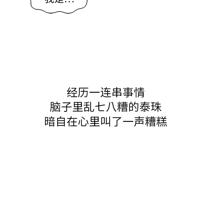 第20话 2050