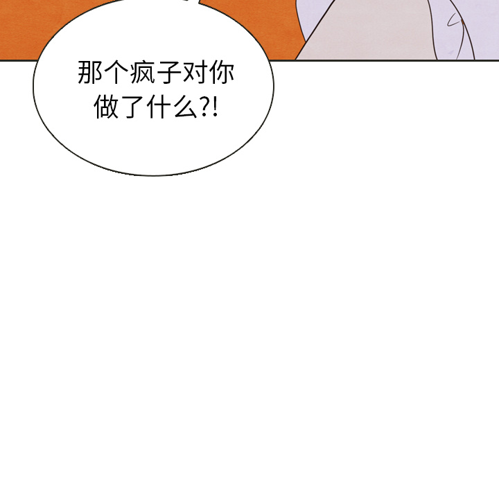 第20话 2076
