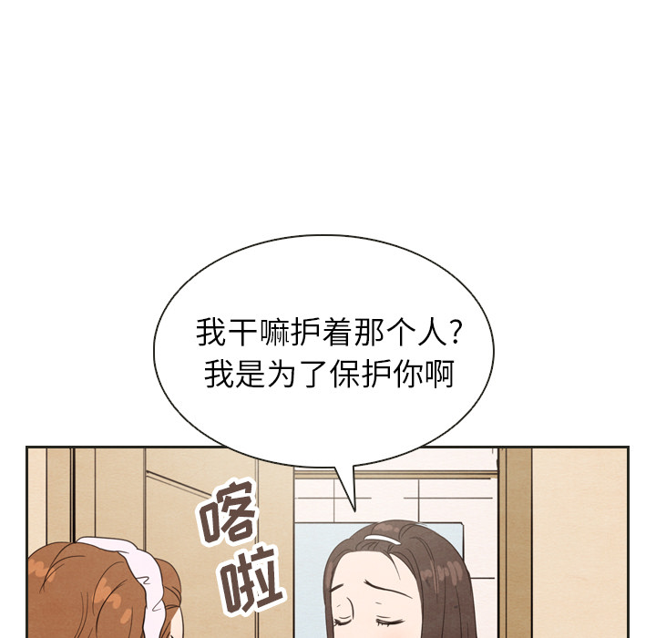 第20话 2093