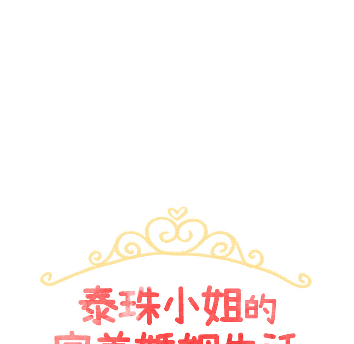 第19话 1910