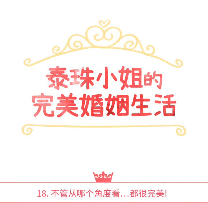 第18话 1820