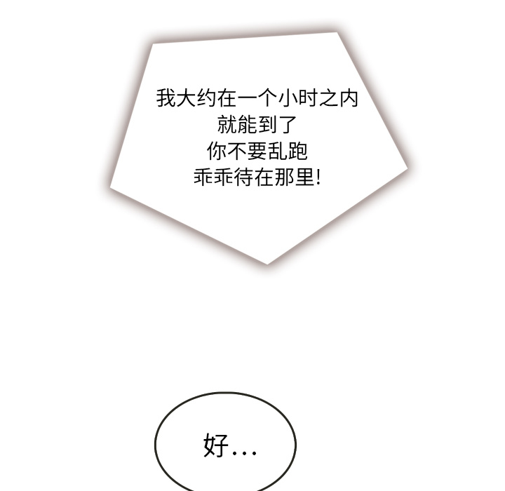 第16话 1683