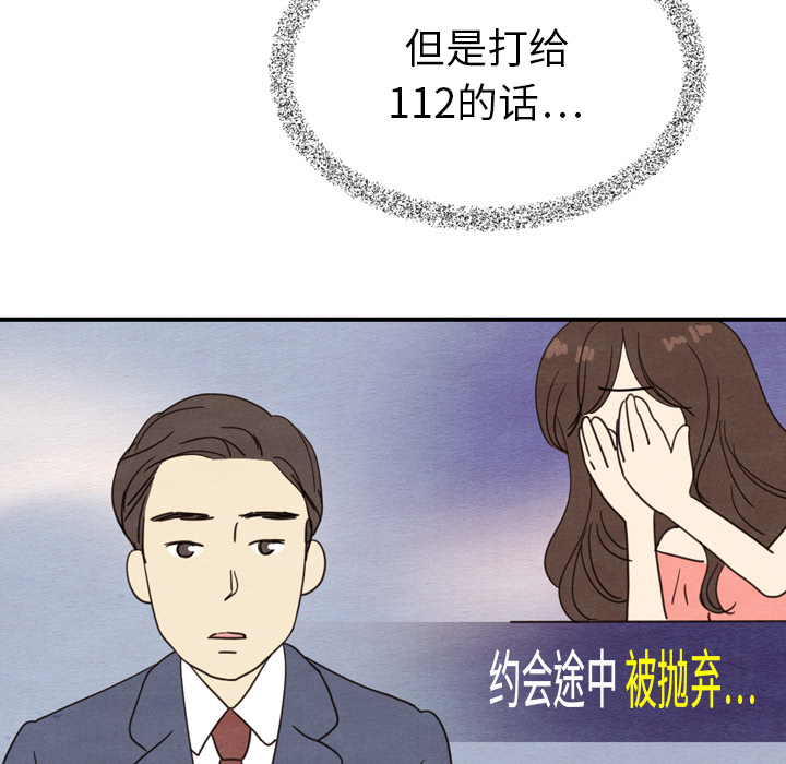 第15话 1574