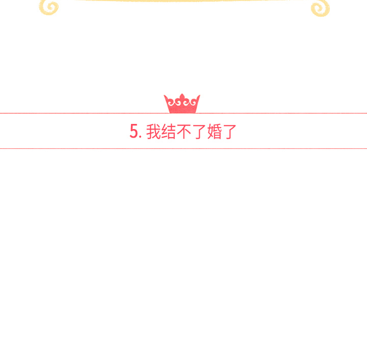 第5话 512