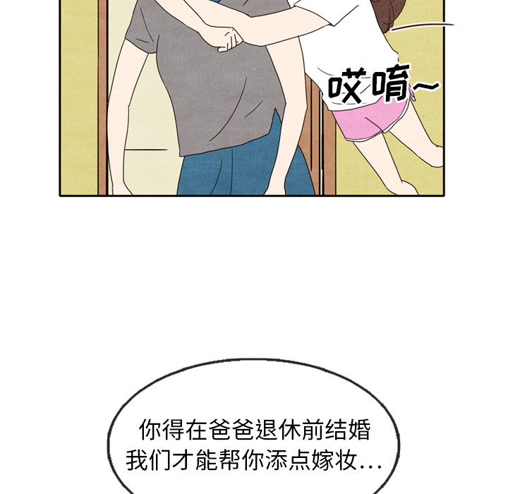 第5话 538