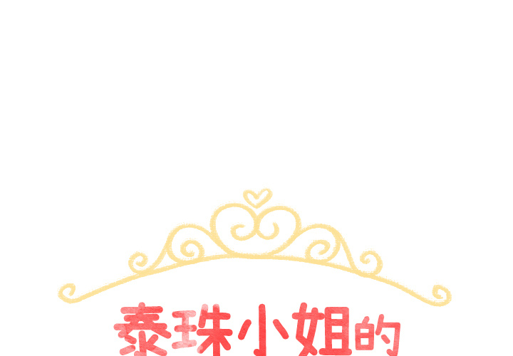 第1话 10