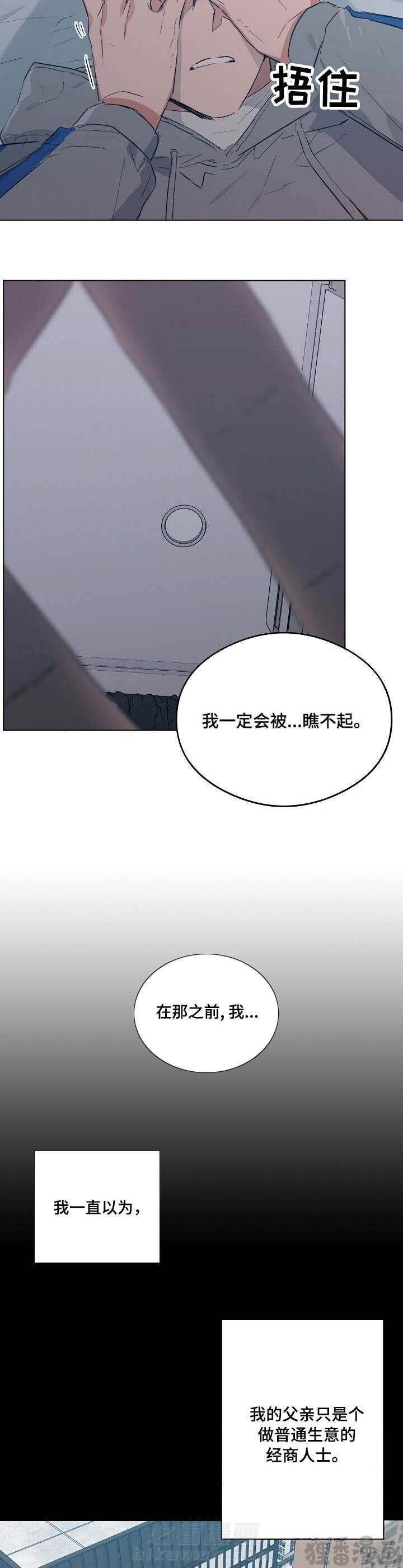 第20话 恋爱节拍1