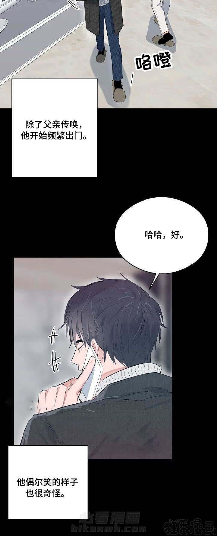 第20话 恋爱节拍10