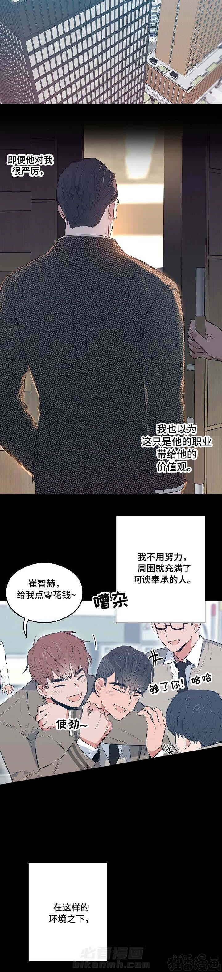 第20话 恋爱节拍2