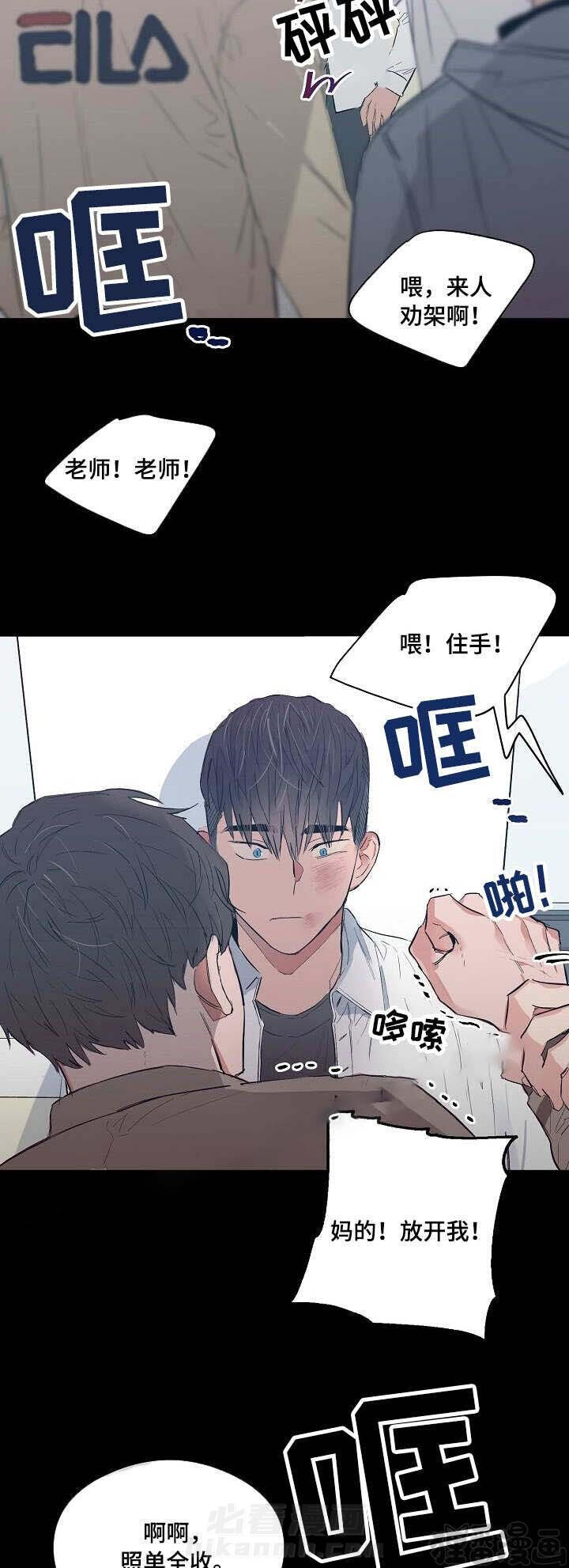 第20话 恋爱节拍5