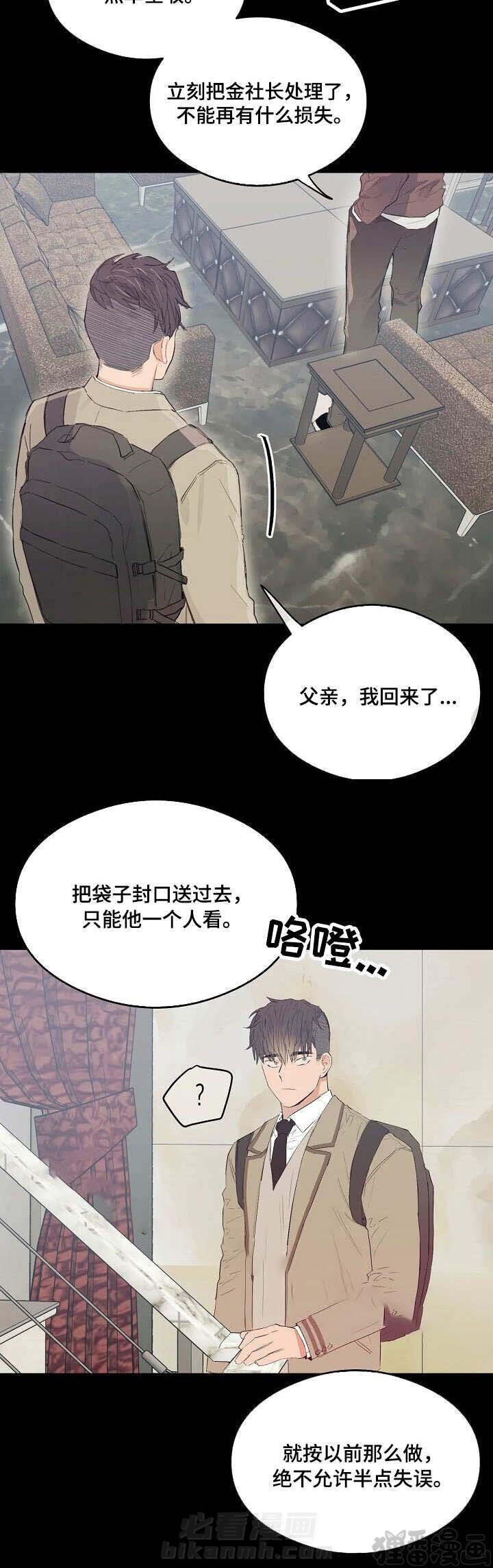 第20话 恋爱节拍6