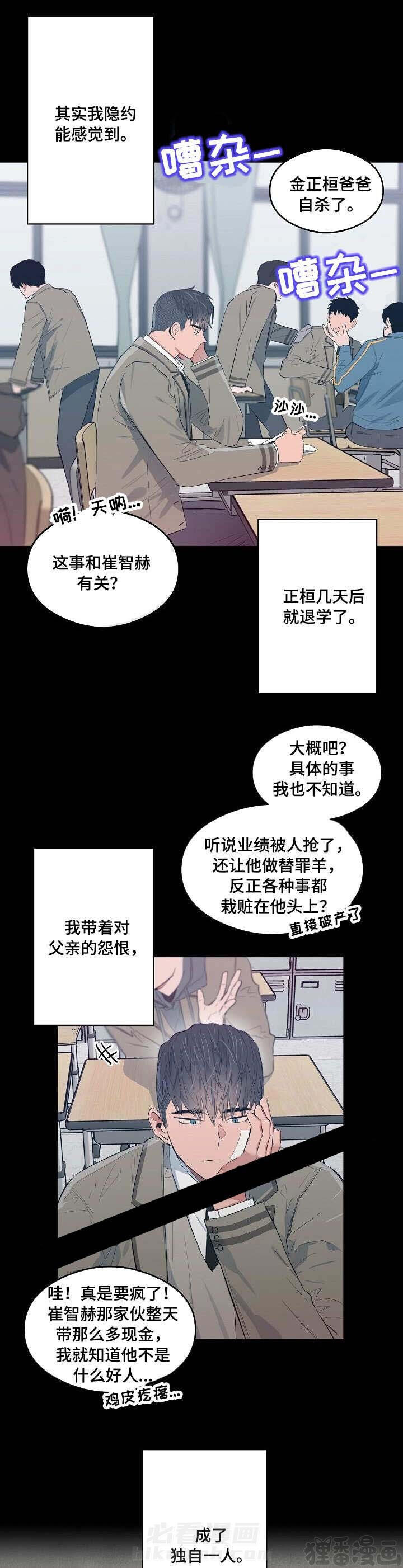 第20话 恋爱节拍7