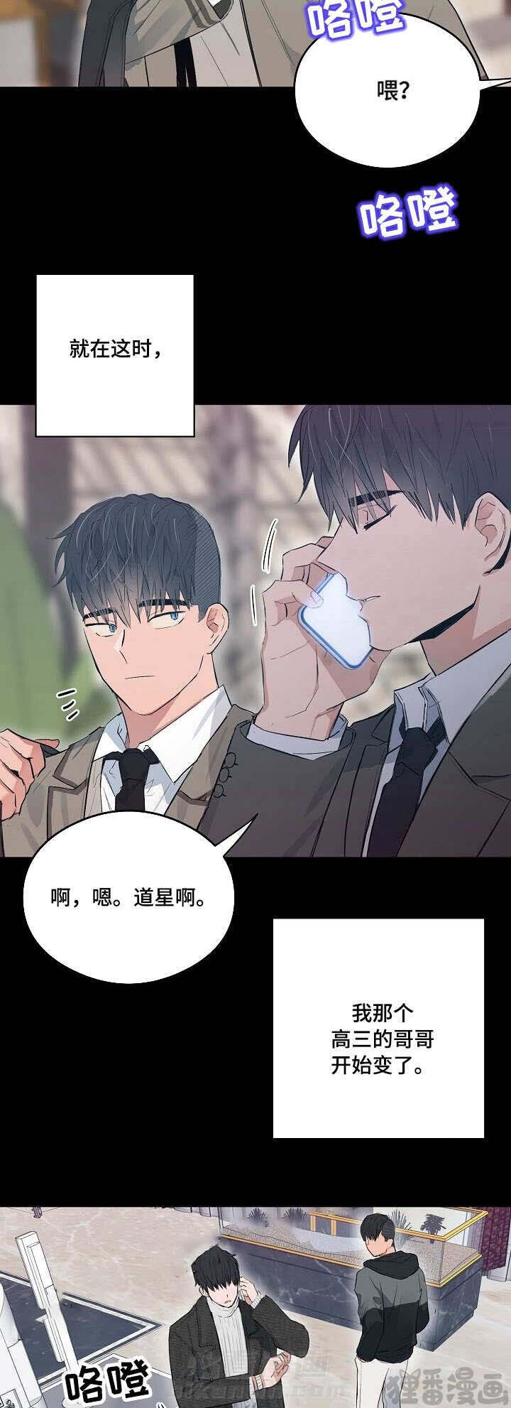 第20话 恋爱节拍9
