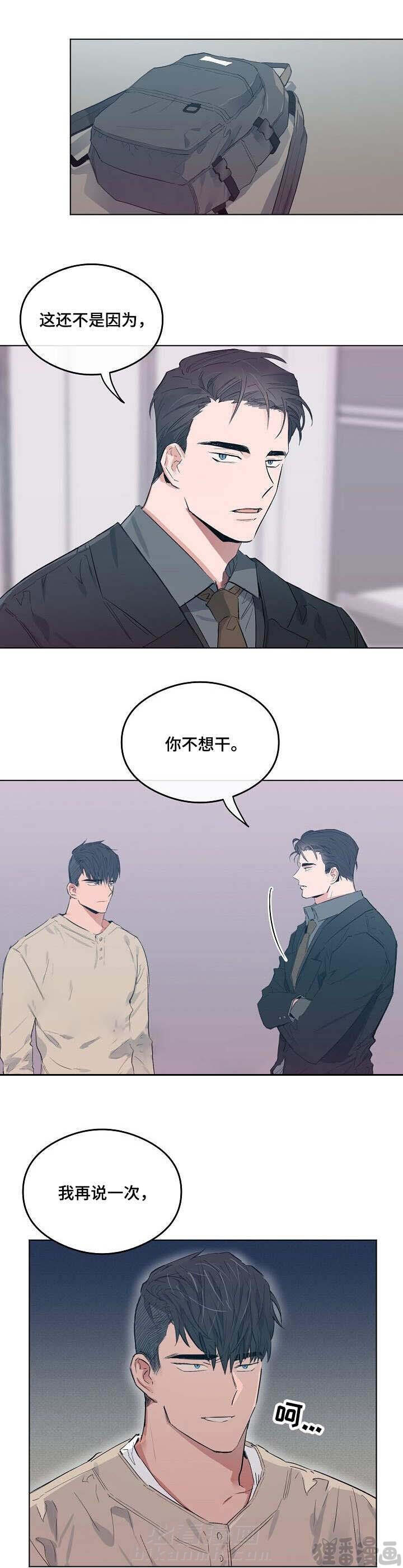 第19话 恋爱节拍0