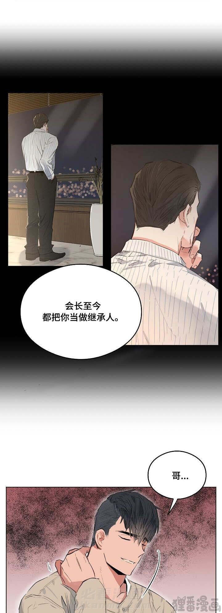 第19话 恋爱节拍1