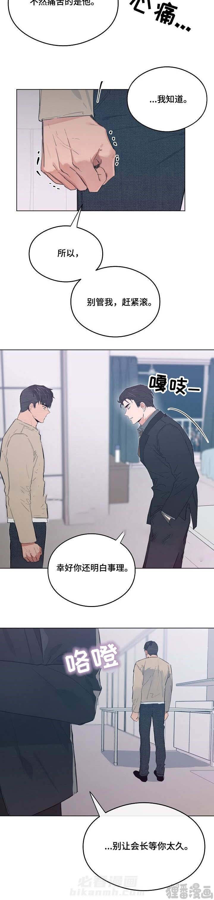 第19话 恋爱节拍10