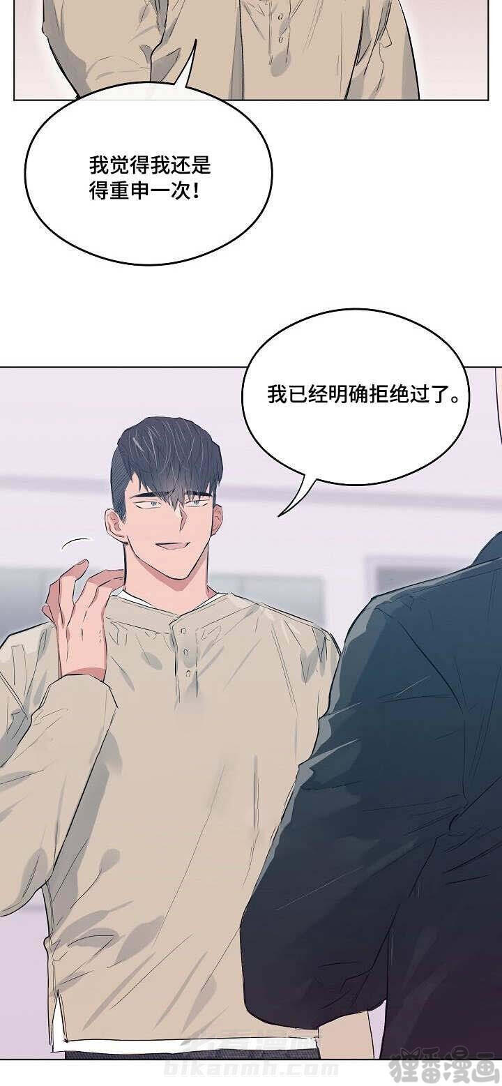 第19话 恋爱节拍2