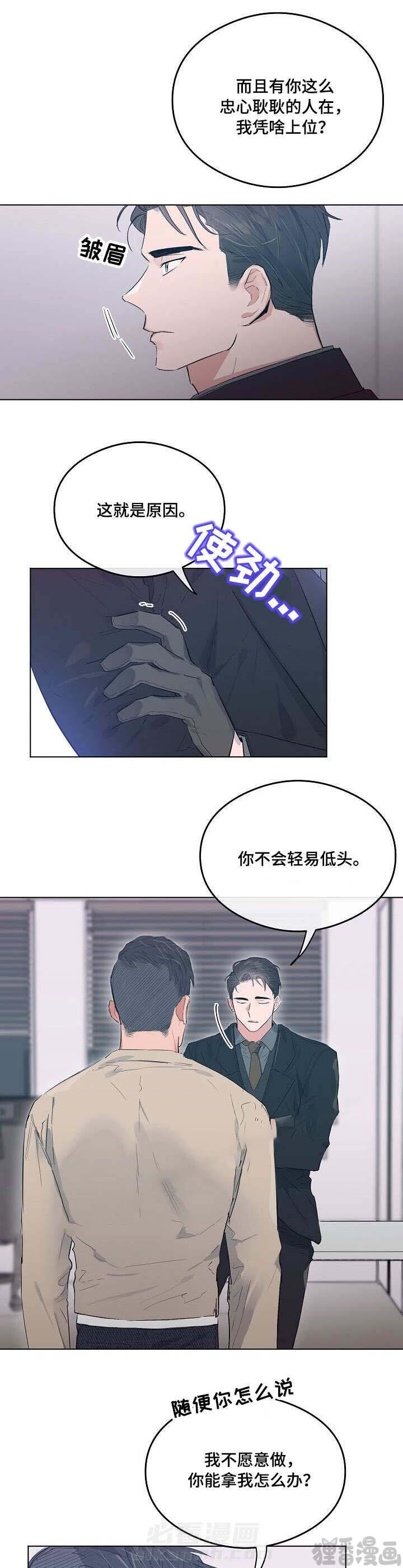 第19话 恋爱节拍3