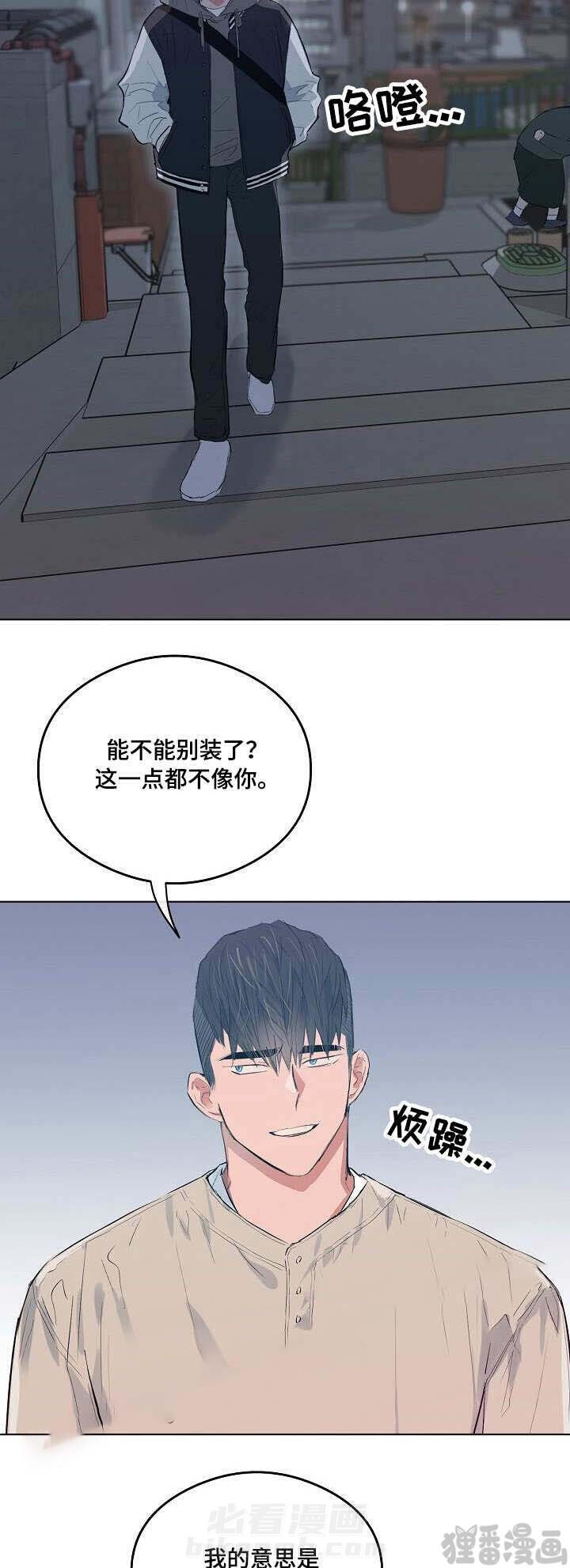 第19话 恋爱节拍5