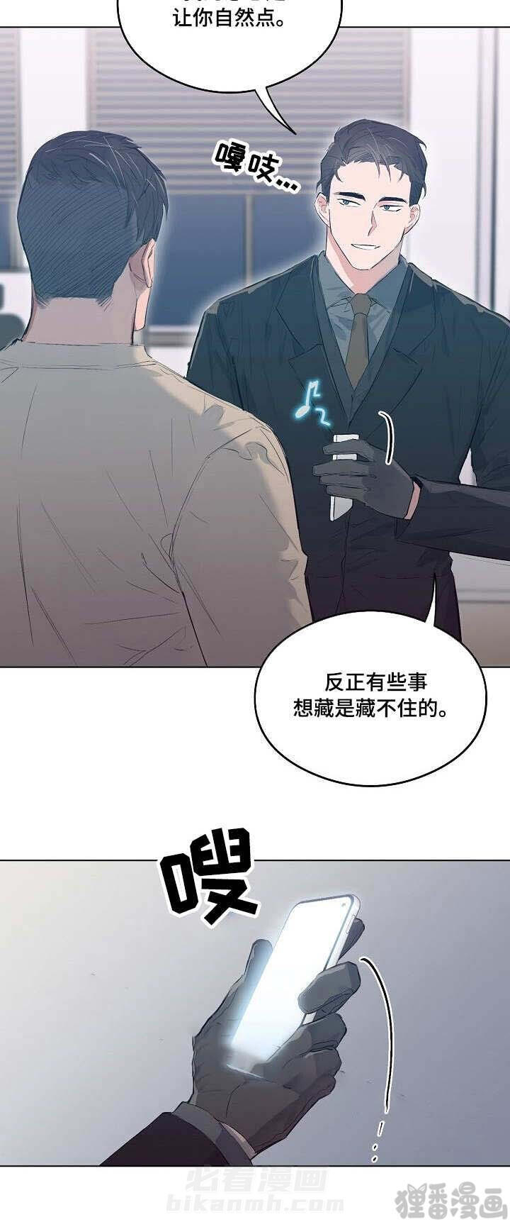 第19话 恋爱节拍6