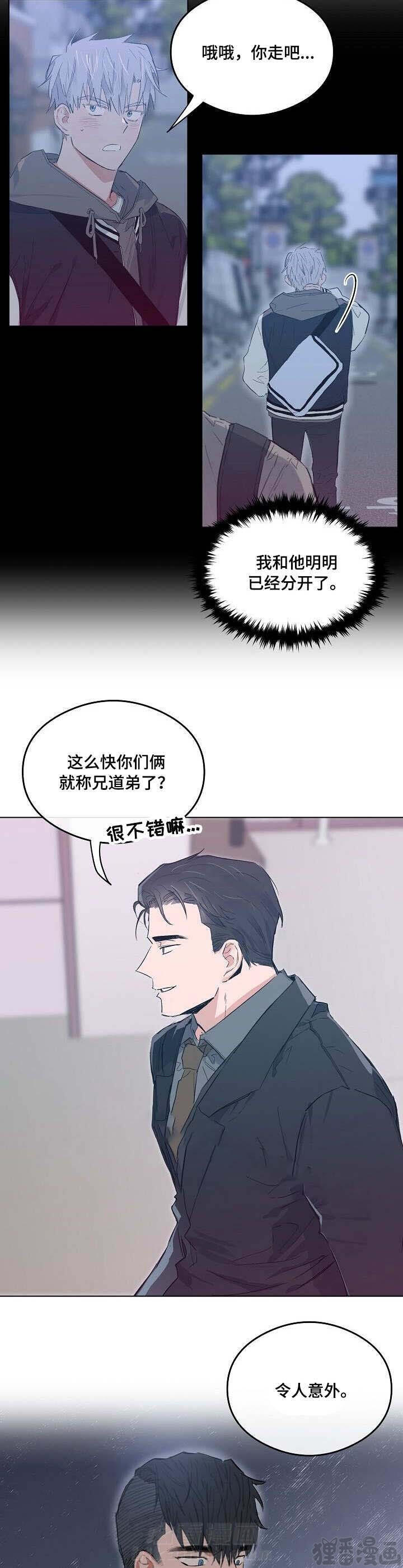 第19话 恋爱节拍8