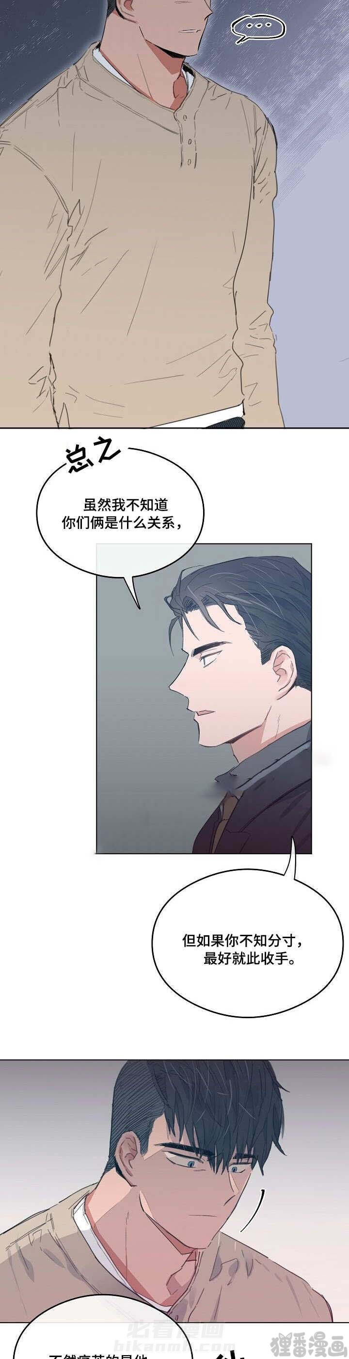 第19话 恋爱节拍9