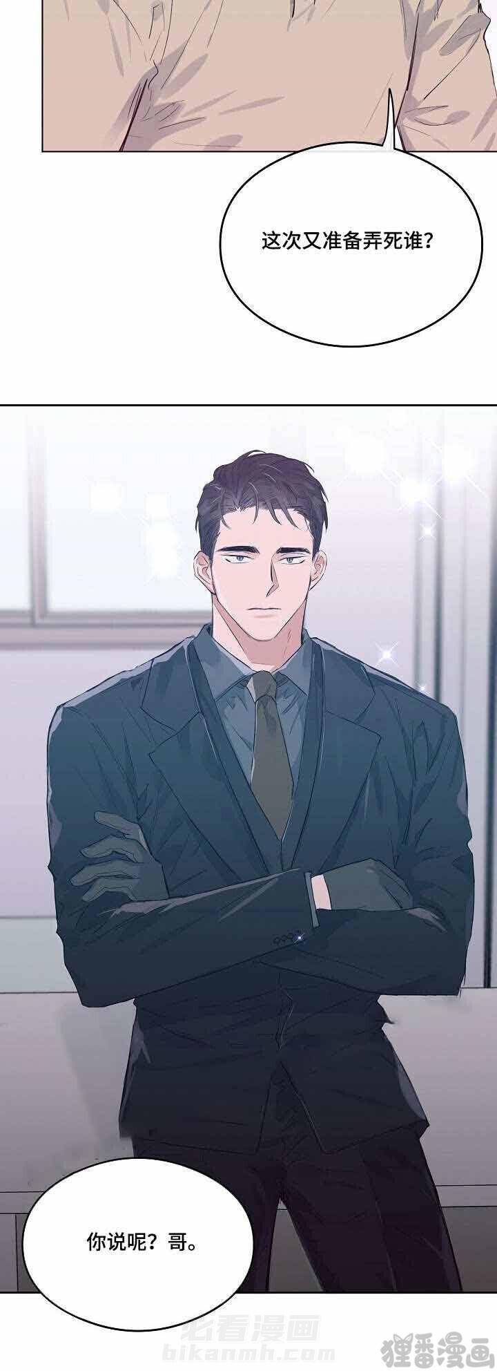 第18话 恋爱节拍10