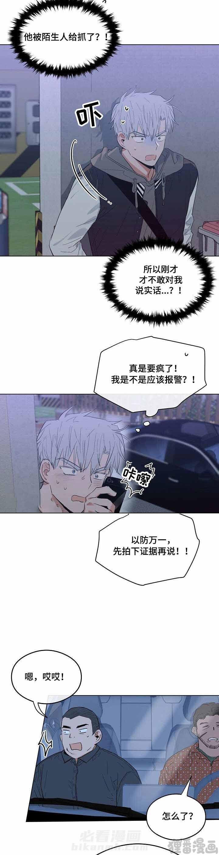第18话 恋爱节拍3