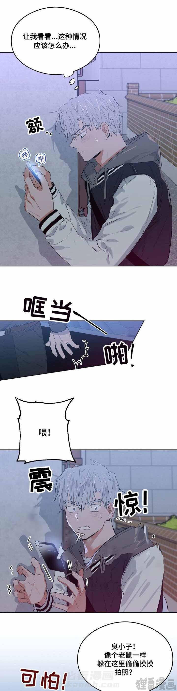 第18话 恋爱节拍5