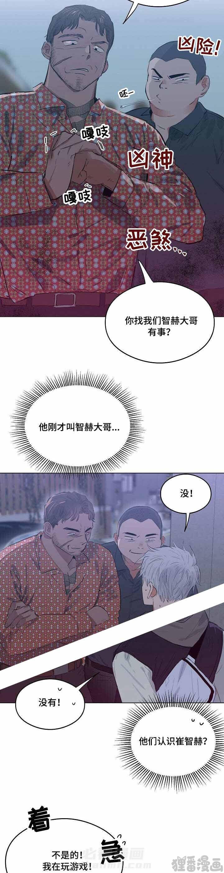 第18话 恋爱节拍6