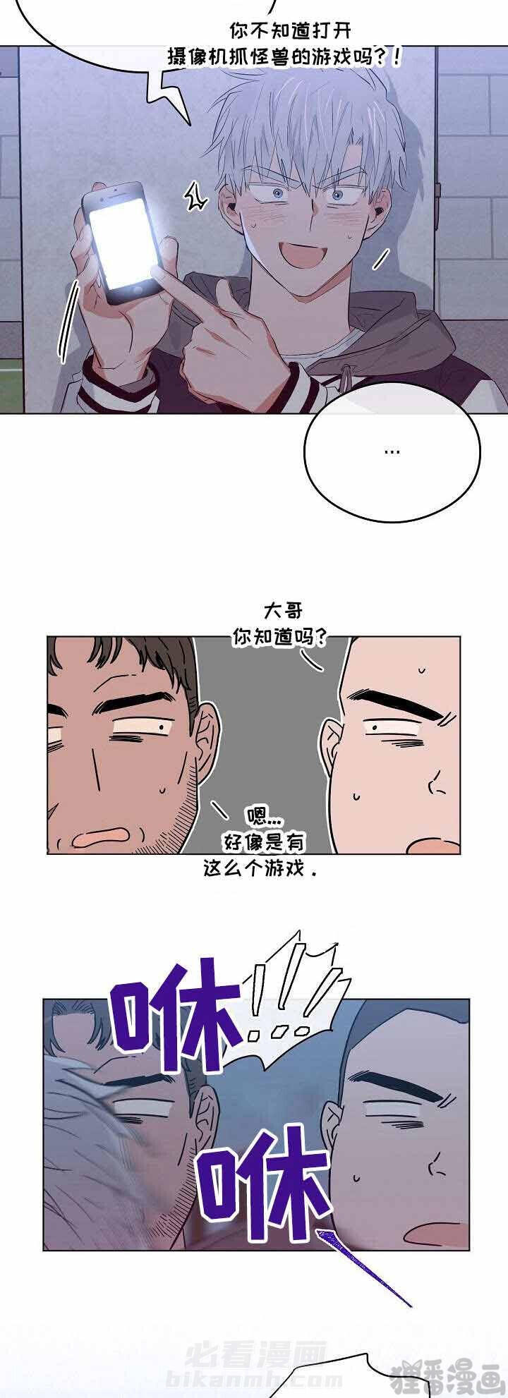 第18话 恋爱节拍7