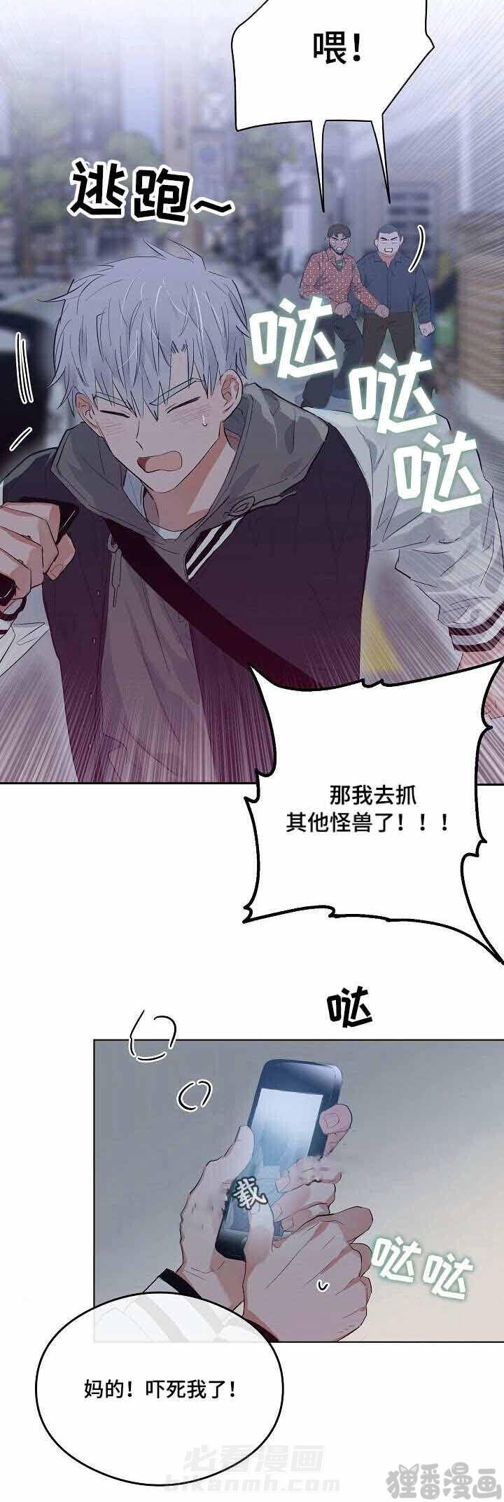第18话 恋爱节拍8