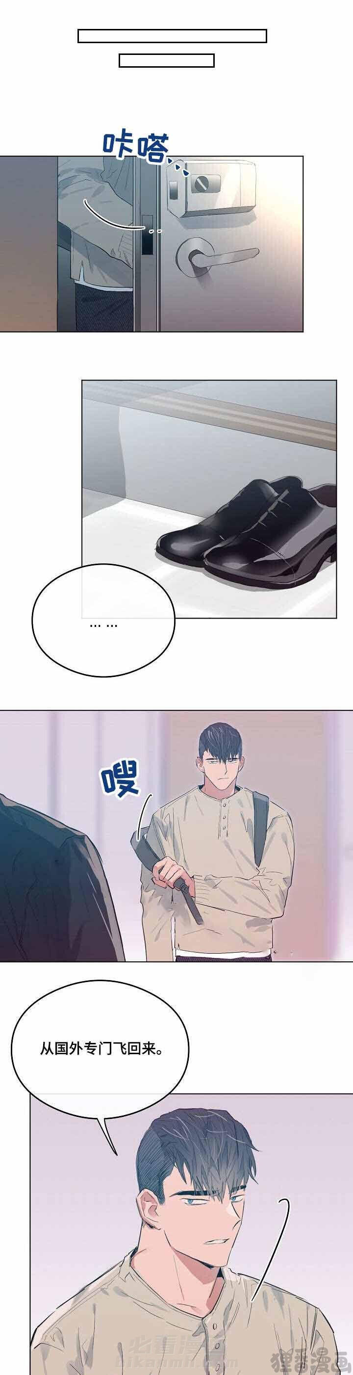 第18话 恋爱节拍9