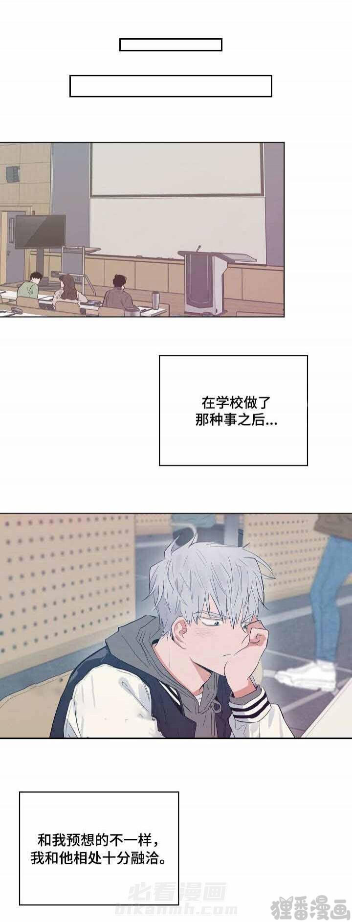 第17话 恋爱节拍0