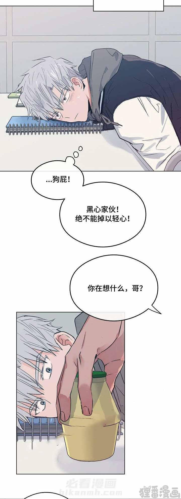 第17话 恋爱节拍3