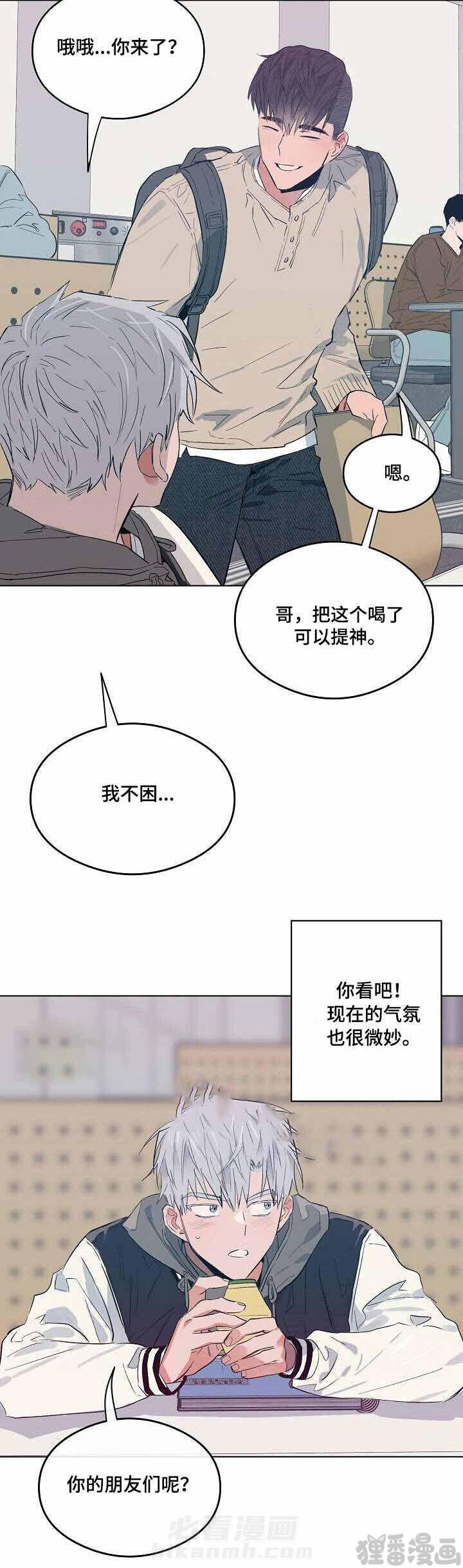 第17话 恋爱节拍4