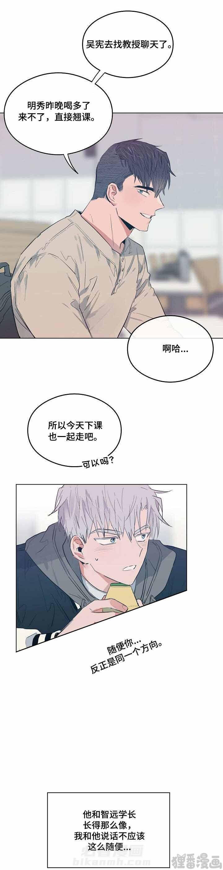 第17话 恋爱节拍5