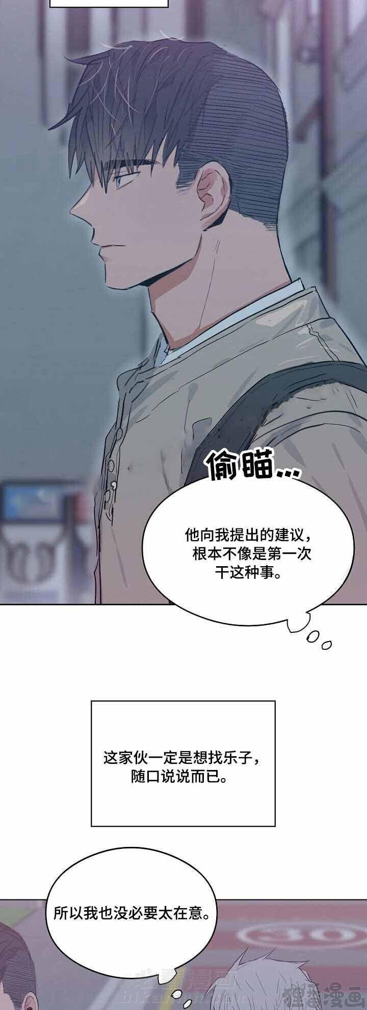 第17话 恋爱节拍7