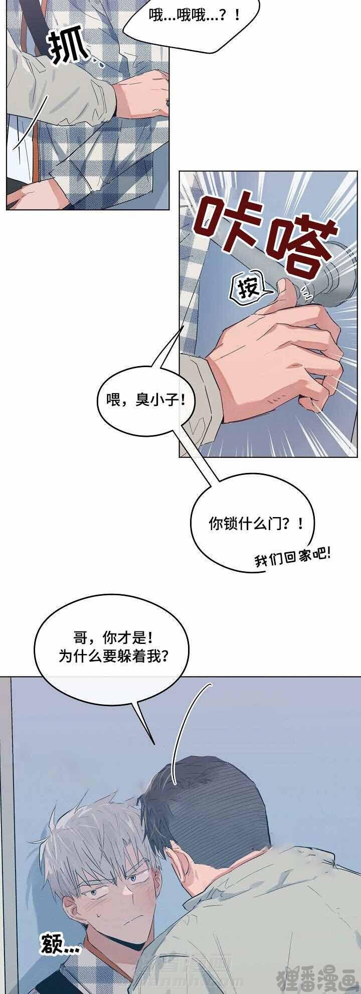 第16话 恋爱节拍 1